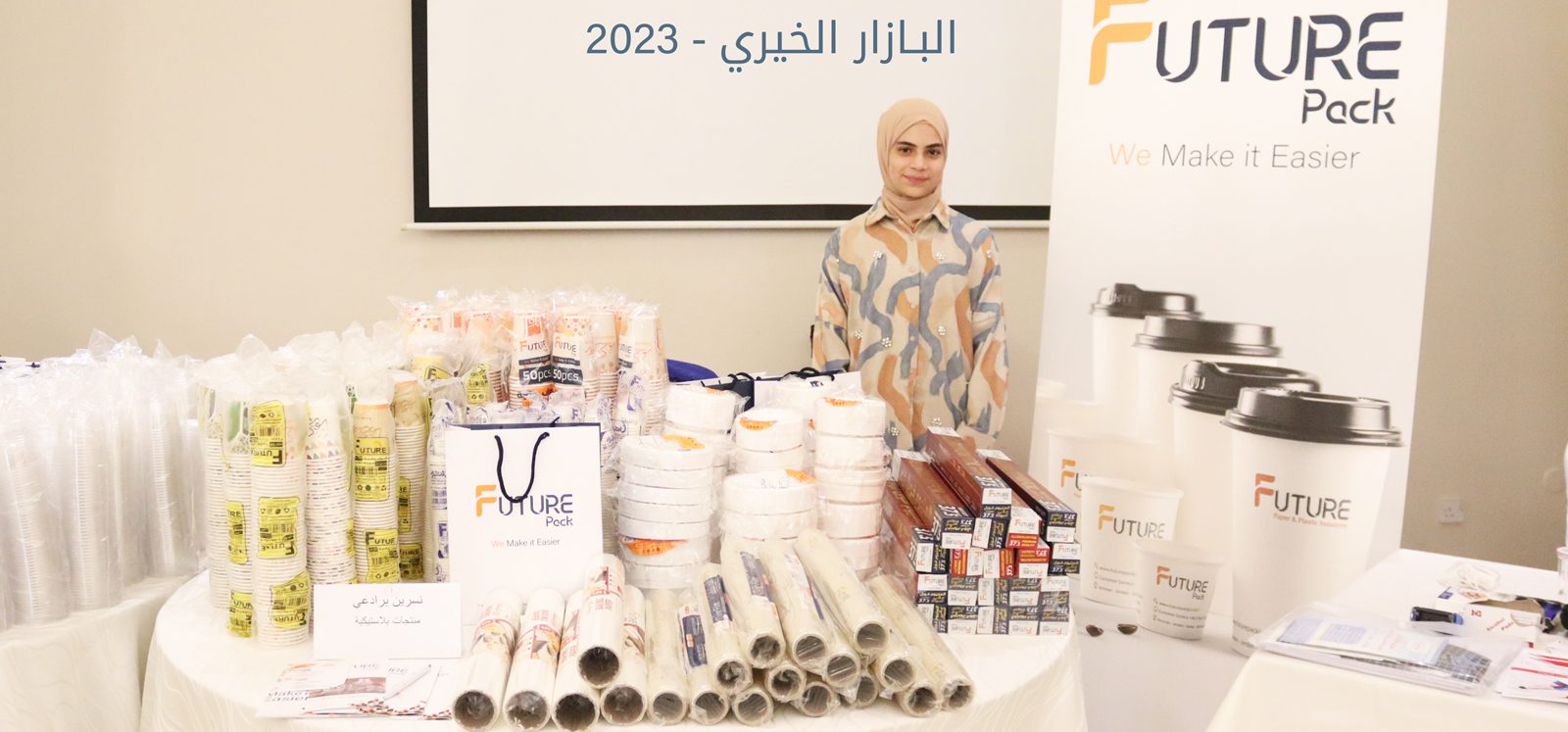 بازار جمعية خليل الرحمن